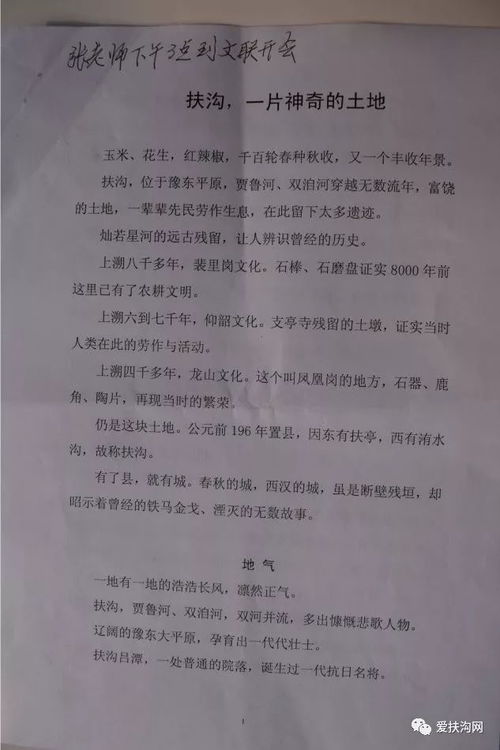 我愛這片神奇的土地作文開頭