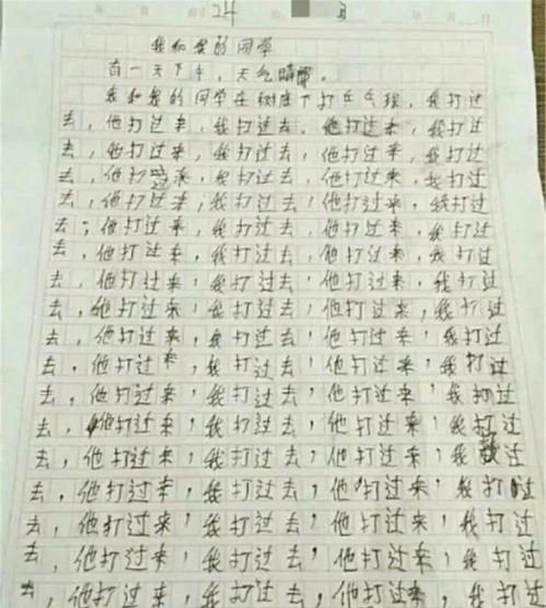 這就夠了敘事800字作文開頭