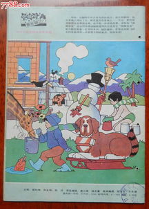 畫報(秋天的畫報教案)