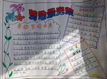 快樂的五一勞動(dòng)節(jié)作文開頭