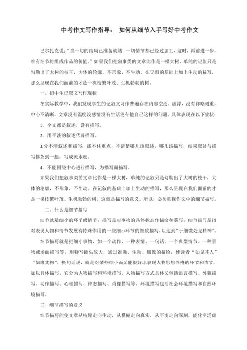 作文,寫(xiě)好,開(kāi)頭,過(guò)程