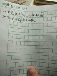 寫第一次的作文好開頭結(jié)尾