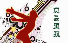 記得第一次辯論會作文開頭