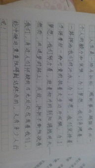 做一個(gè)夢(mèng)作文開頭