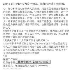 采血護士個人總結(采血護士個人總結)