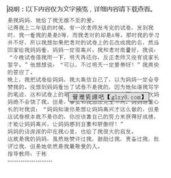 保護(hù)自然尊重科學(xué)作文開(kāi)頭