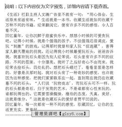 回想小學(xué)畢業(yè)的作文開頭