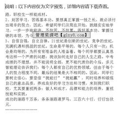 開(kāi)學(xué)儀式作文開(kāi)頭