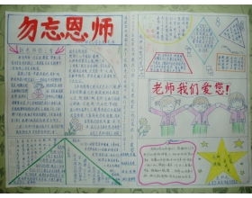 最難忘的事作文開頭100字左右