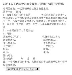 關(guān)于醫(yī)用耗材采購的合同范文模板(高值醫(yī)用耗材采購合同范文)