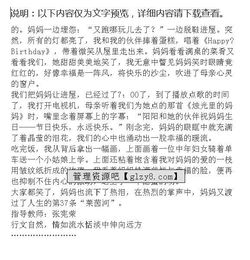 我給媽媽的禮物作文開頭