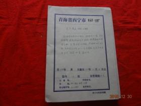 人事任命請(qǐng)示報(bào)告范文(人事任命請(qǐng)示報(bào)告范文)
