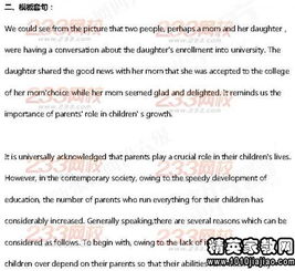 陪伴有關(guān)作文開頭結(jié)尾