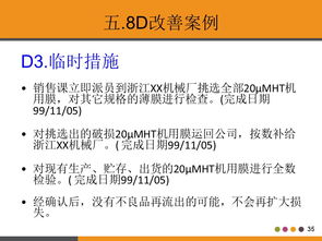 如何做8D報告整改?([整改]09工程審計問題整改報告)