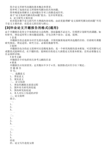 開題報告求助()