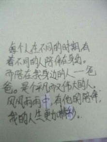 有你陪伴作文開頭