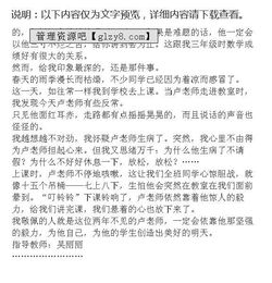 值得我尊敬的一個(gè)人作文開頭,我尊敬的一個(gè)人五年級(jí)作文,讓我尊敬的一個(gè)人作文
