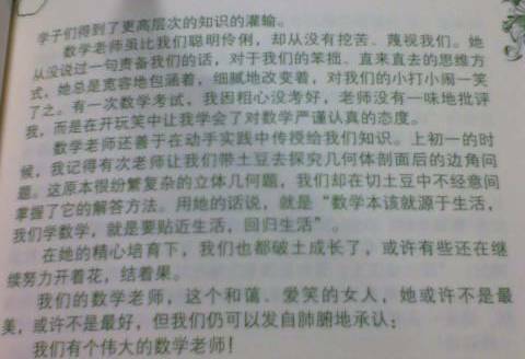 讓我終生難忘的人作文開(kāi)頭