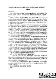 入黨轉(zhuǎn)正思想報(bào)告格式(入黨轉(zhuǎn)正思想?yún)R報(bào)格式范文)