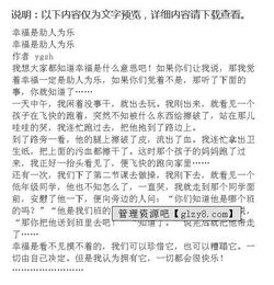 助人為樂愛作文開頭結(jié)尾