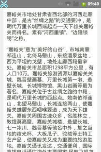 關于嘉峪關的作文(關于嘉峪關的作文)