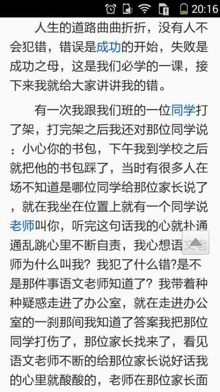 理性對(duì)待問(wèn)題作文開(kāi)頭