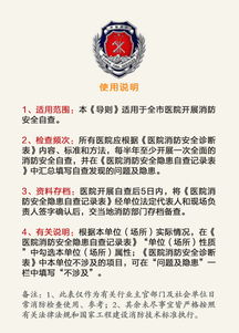 醫(yī)院消防安全自查報(bào)告(醫(yī)院消防安全標(biāo)語)