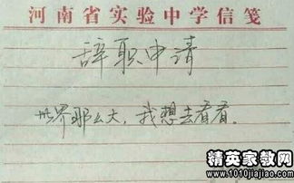 為了結(jié)婚辭職報(bào)告范文(為了結(jié)婚辭職報(bào)告范文)