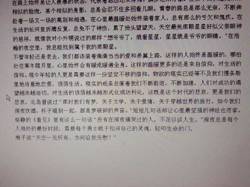 以突破為題寫一篇作文開頭