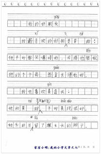 我的好朋作文開(kāi)頭