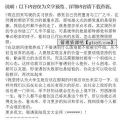 工廠見習(xí)報(bào)告范文,工廠見習(xí)報(bào)告(工廠見習(xí)報(bào)告例文)