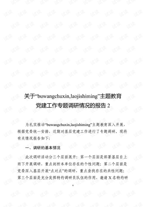 市場調(diào)查報告(市場調(diào)查報告 )