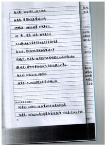 雙述雙評會議記錄(年雙述雙評會議記錄)