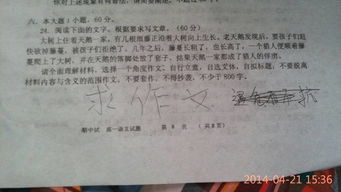 同學幫助我過自己的作文開頭結尾