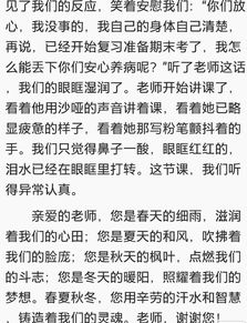 老師謝謝您作文開頭100字