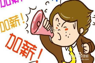 加薪申請(qǐng)報(bào)告怎么寫(加薪申請(qǐng)報(bào)告怎么寫)