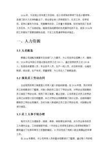 轉(zhuǎn)正工作述職報告范文(轉(zhuǎn)正工作述職報告范文)