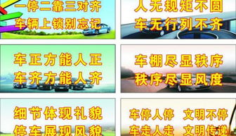 小區(qū)勸阻亂停車標(biāo)語(yǔ)精選(小區(qū)文明停車宣傳標(biāo)語(yǔ)大全)