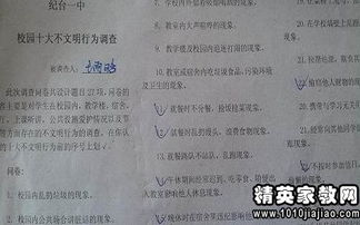 大學生校園環(huán)境調(diào)研報告(校園環(huán)境建設調(diào)研報告)