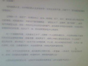 作文,那一刻,開頭,走進(jìn)