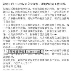 那一次我哭了題記作文開頭