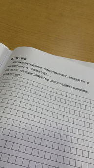 差別的開頭作文