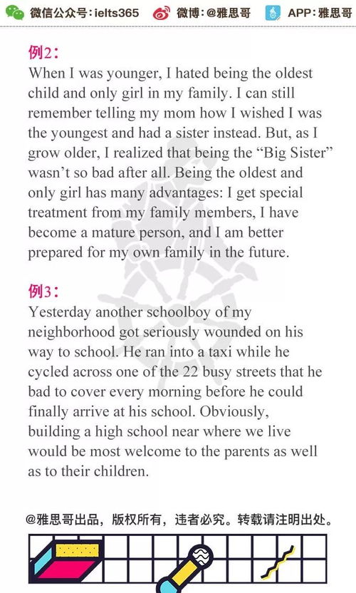 作文開頭的模板