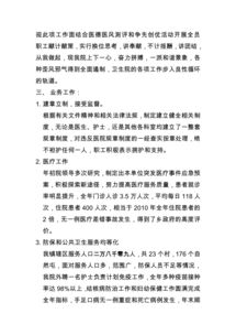 衛(wèi)生所的自查報告(村衛(wèi)生所新農合自查報告范文)