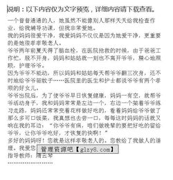 我最熟悉的一個(gè)人作文朋友開頭結(jié)尾