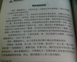 感恩話題作文的開頭