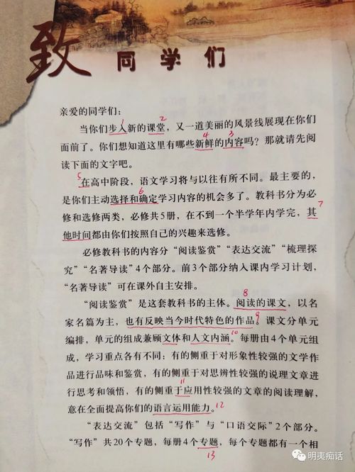 高中步入作文開頭