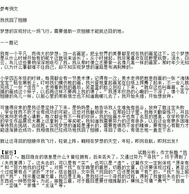 以精彩的我為題的作文600字作文開頭