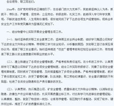 個人安全生產(chǎn)履職報告(安全生產(chǎn)履職個人總結)