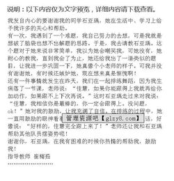 謝謝你我的同學(xué)的事作文開頭結(jié)尾